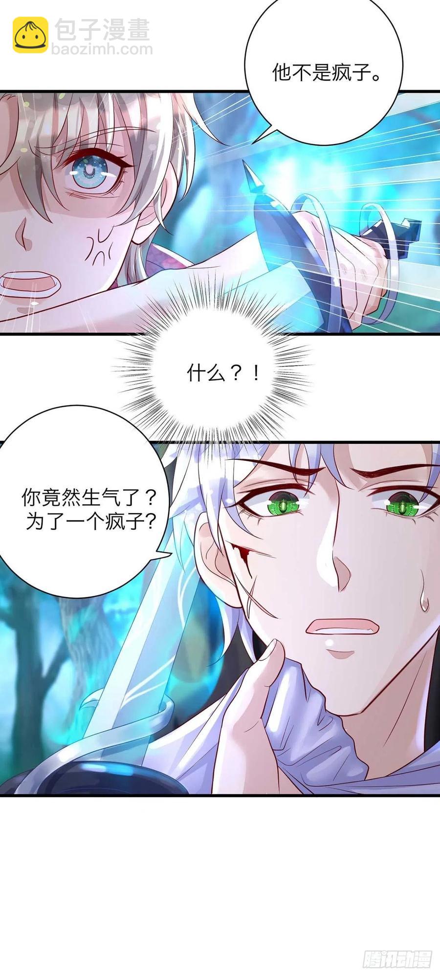 第61话 你不能动米欧-第61话