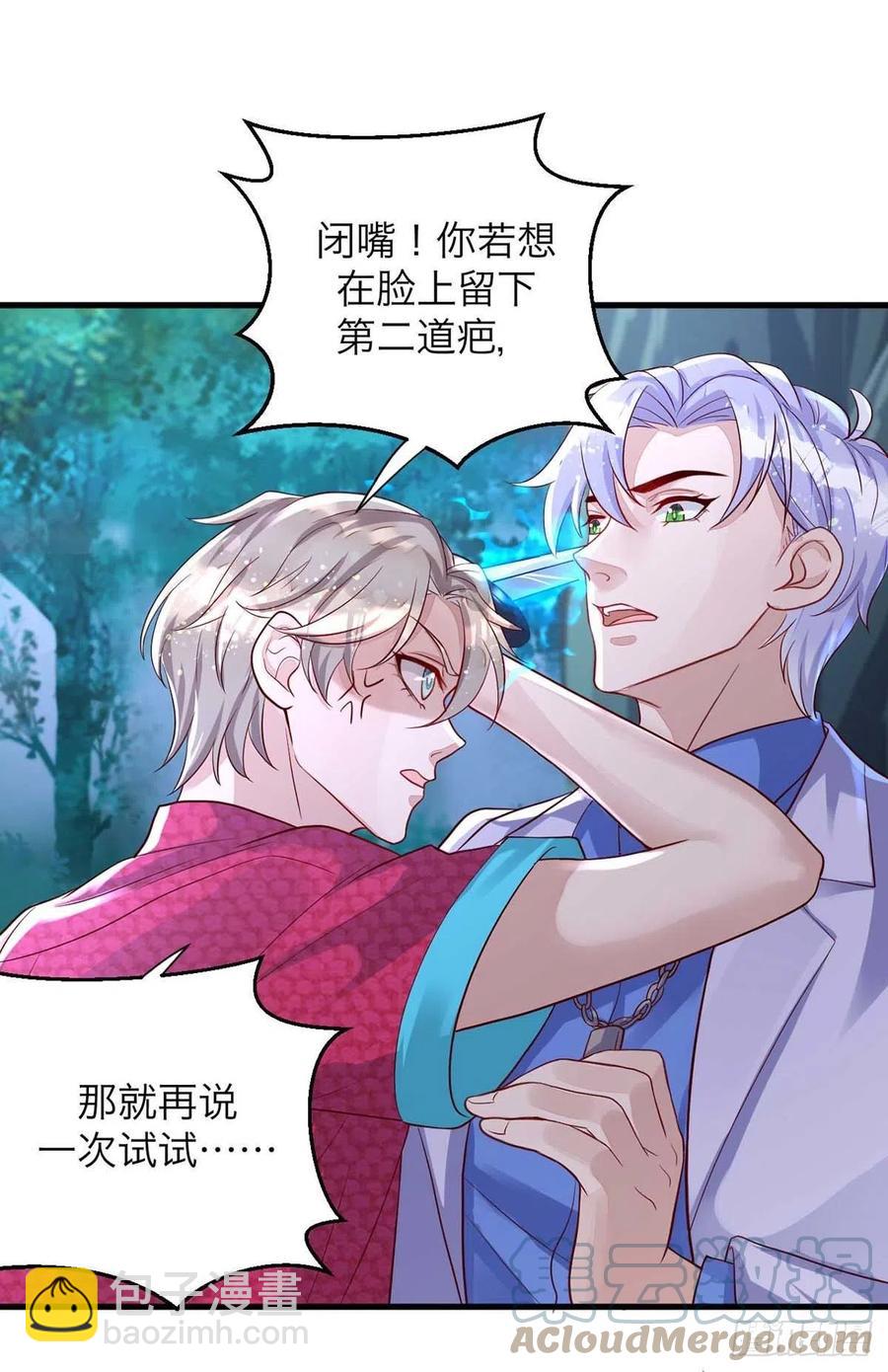 第61话 你不能动米欧-第61话