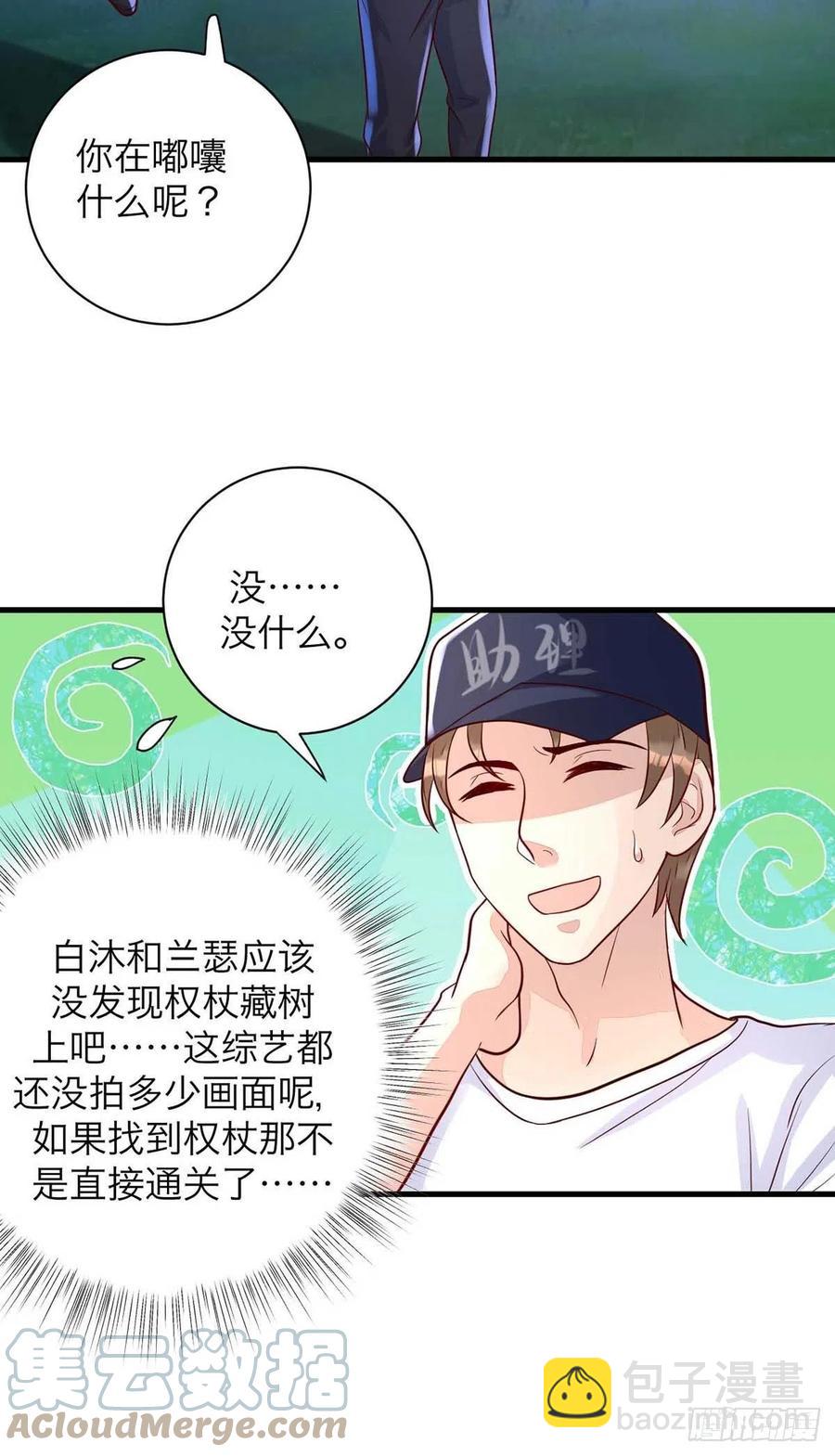 第61话 你不能动米欧-第61话