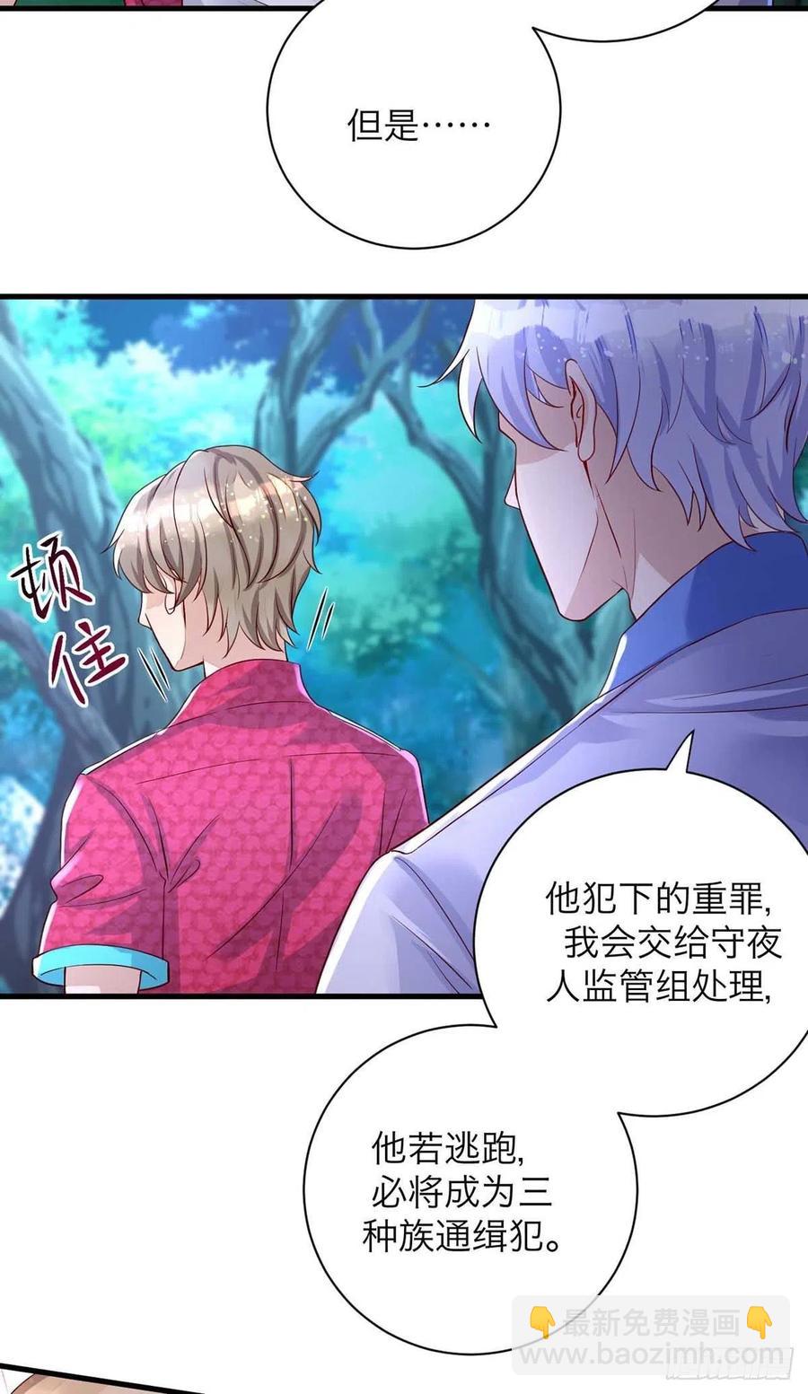第61话 你不能动米欧-第61话