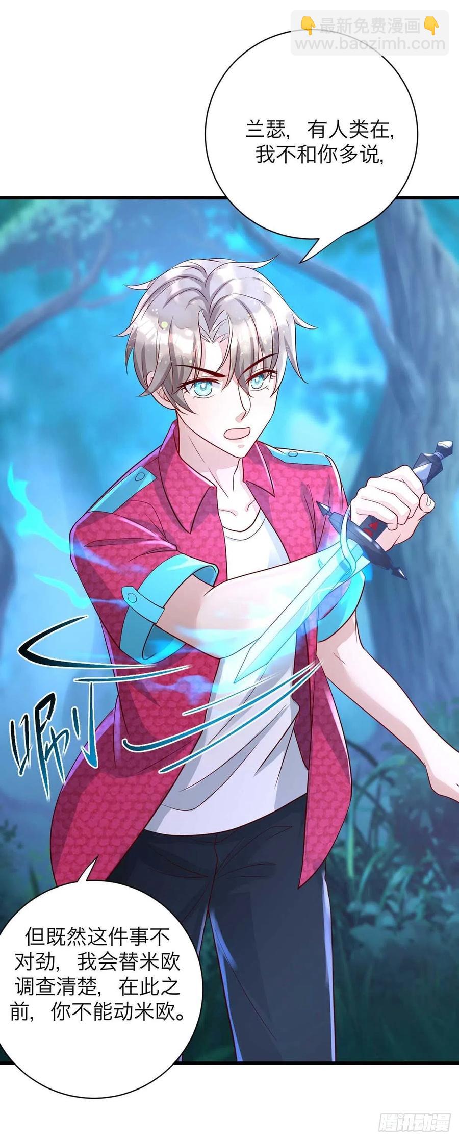 第61话 你不能动米欧-第61话
