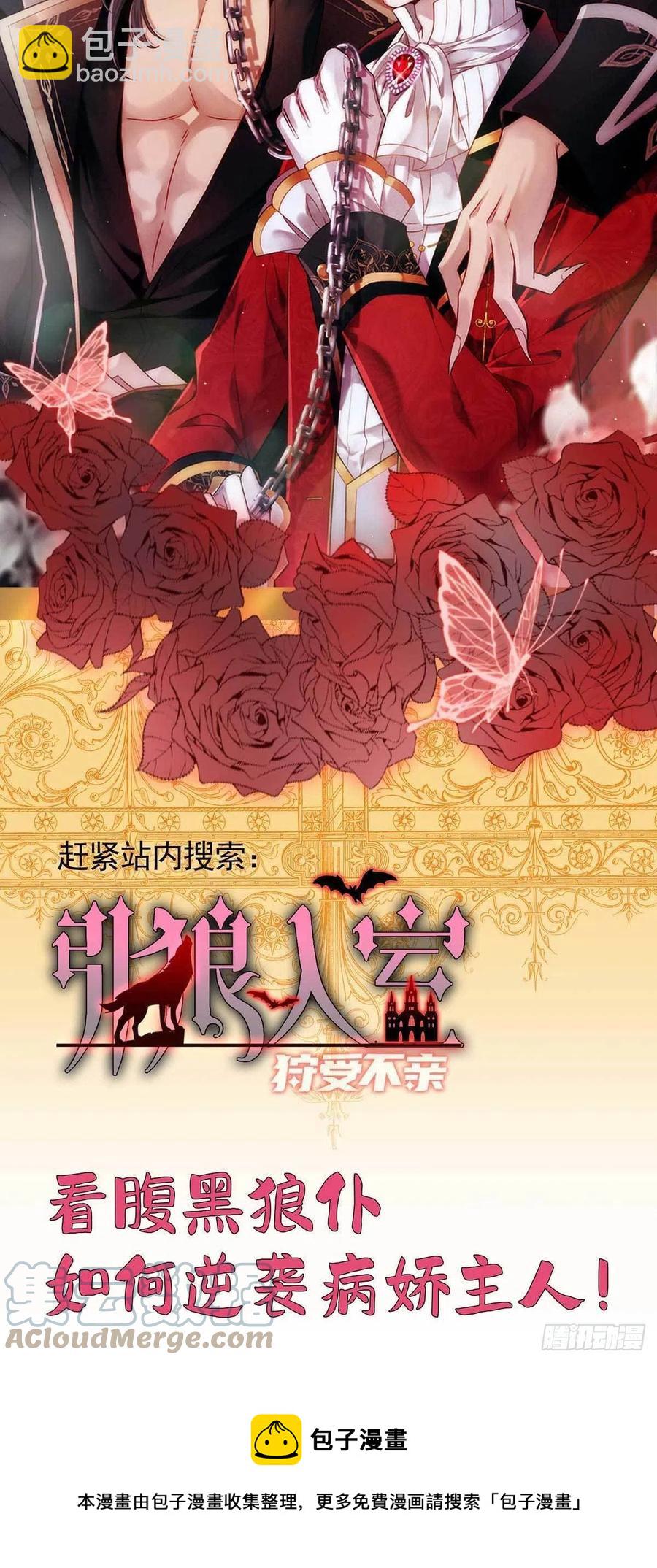 第61话 你不能动米欧-第61话