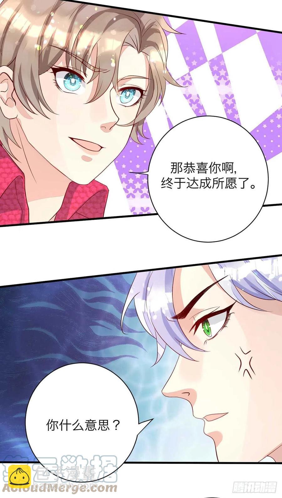 第61话 你不能动米欧-第61话