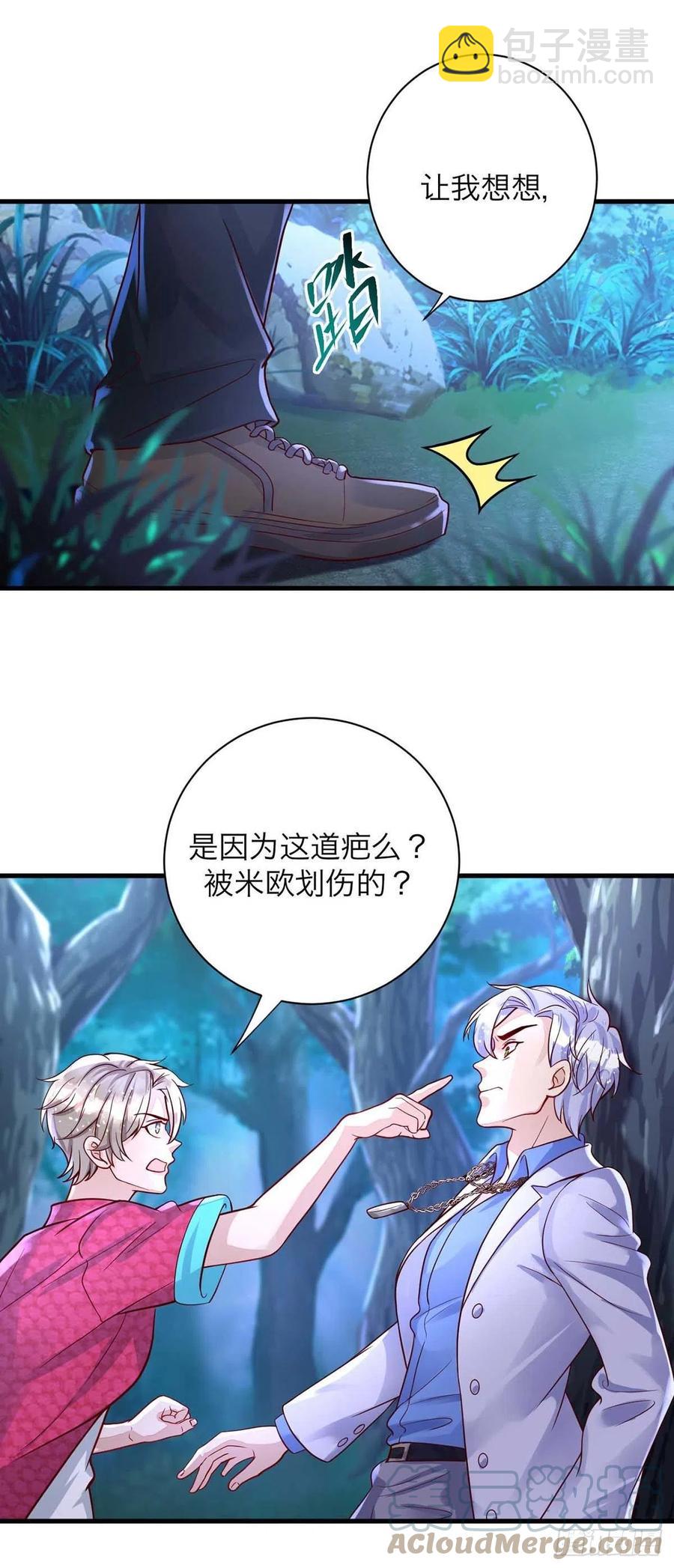 第61话 你不能动米欧-第61话