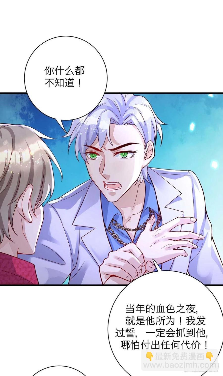 第61话 你不能动米欧-第61话