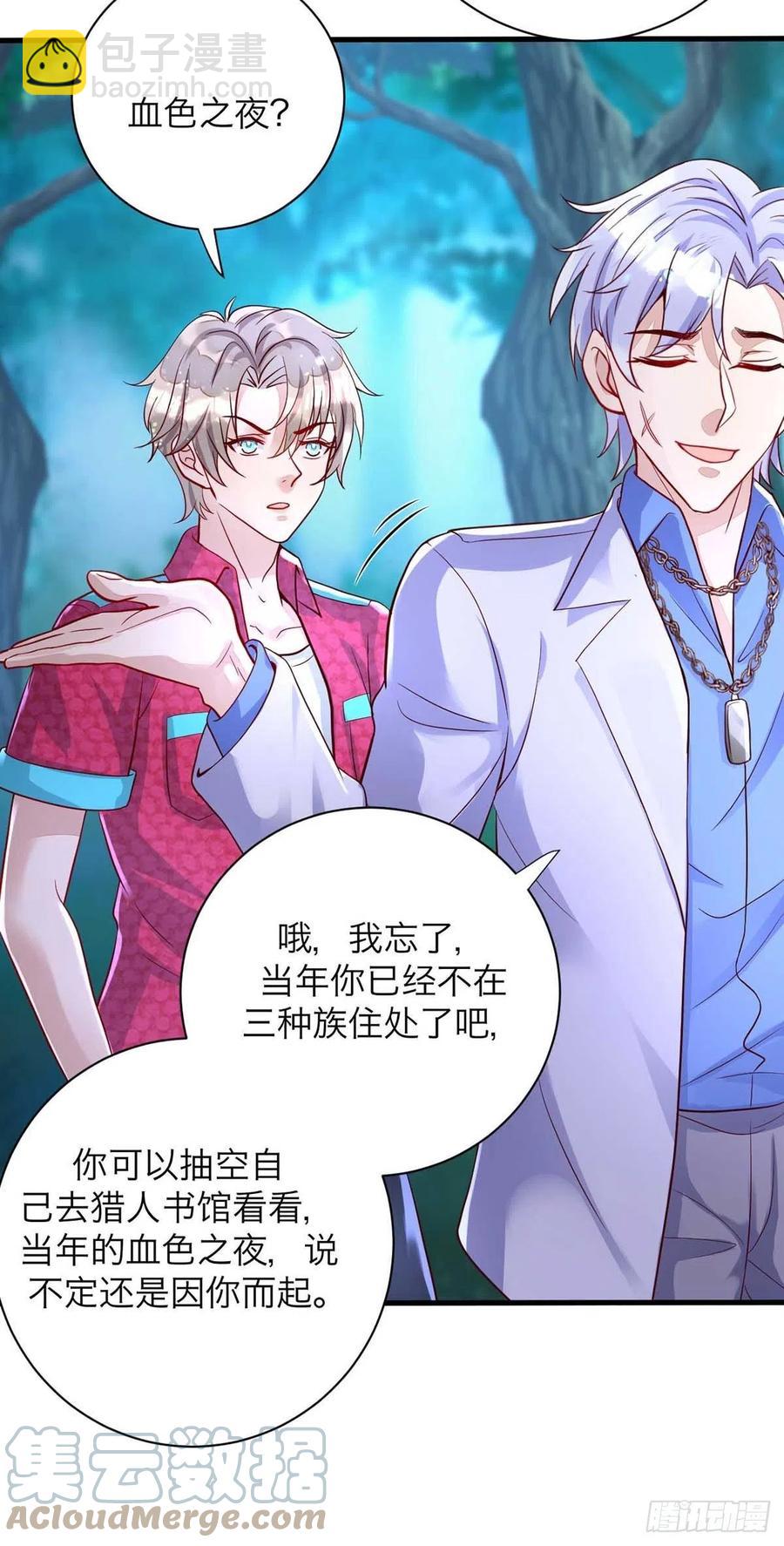 第61话 你不能动米欧-第61话