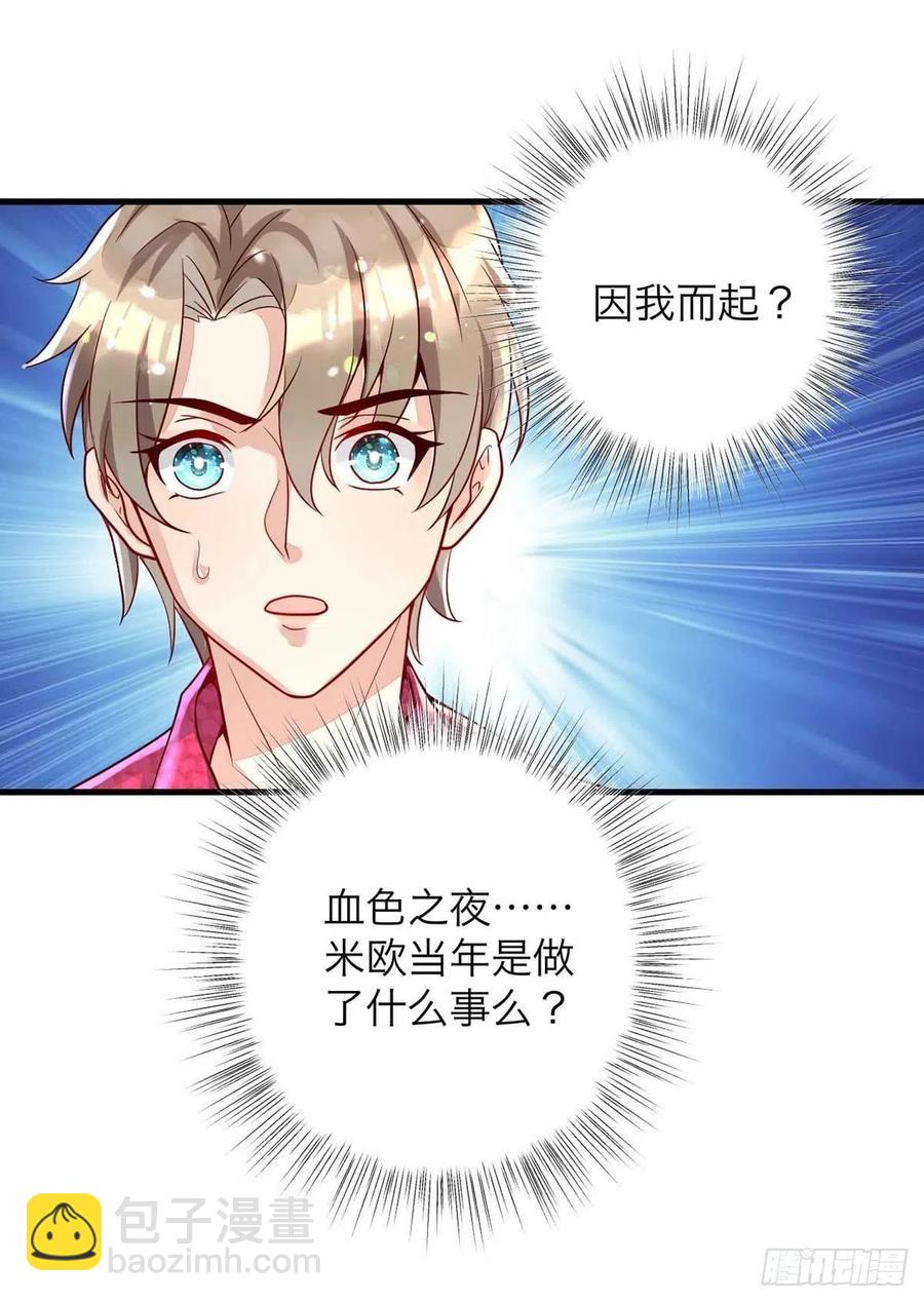 第61话 你不能动米欧-第61话