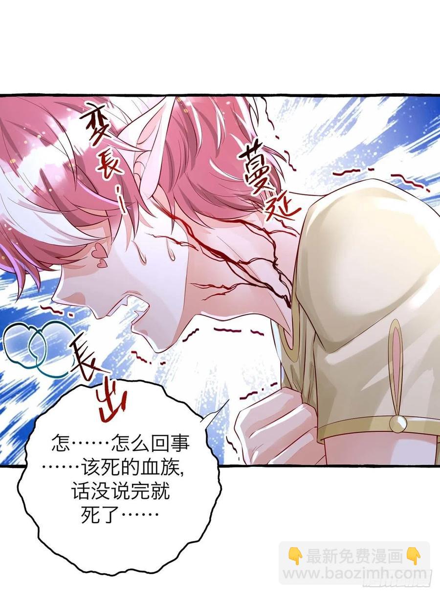 第63话 怎么才能变成血族？-第63话