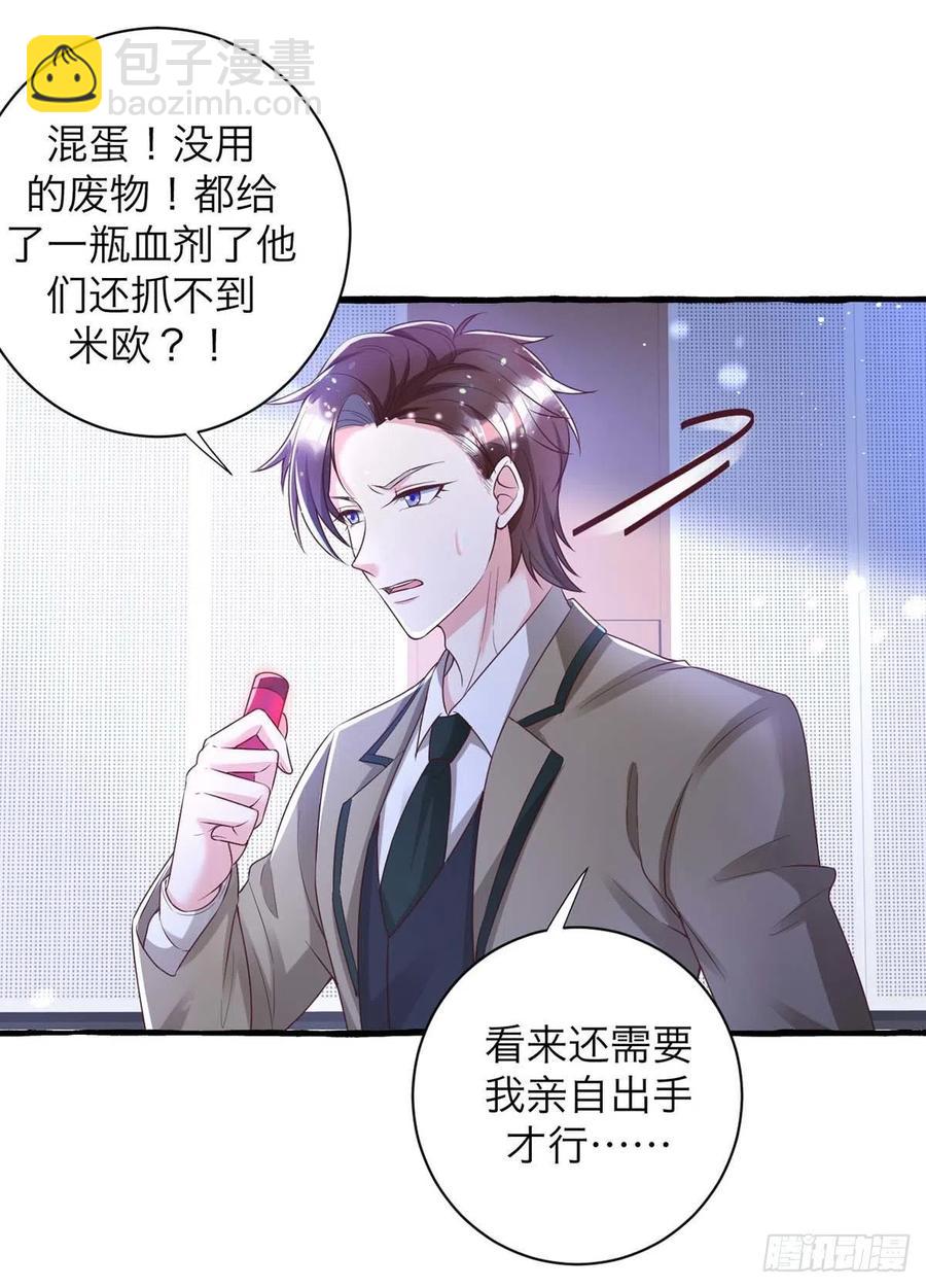 第63话 怎么才能变成血族？-第63话
