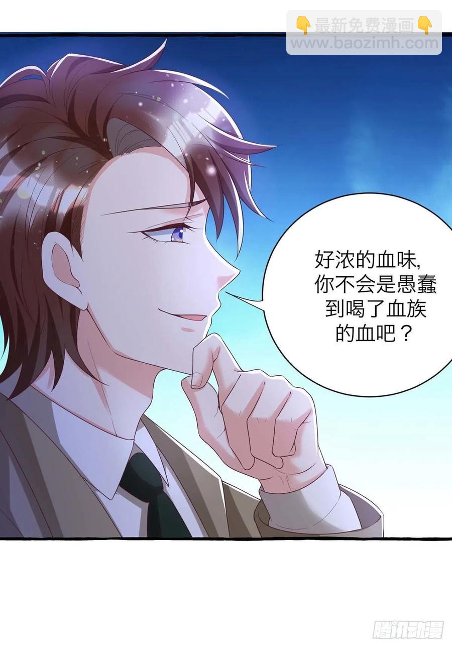 第63话 怎么才能变成血族？-第63话