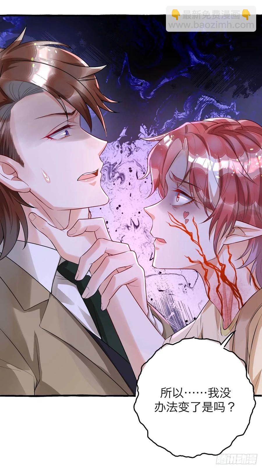 第63话 怎么才能变成血族？-第63话
