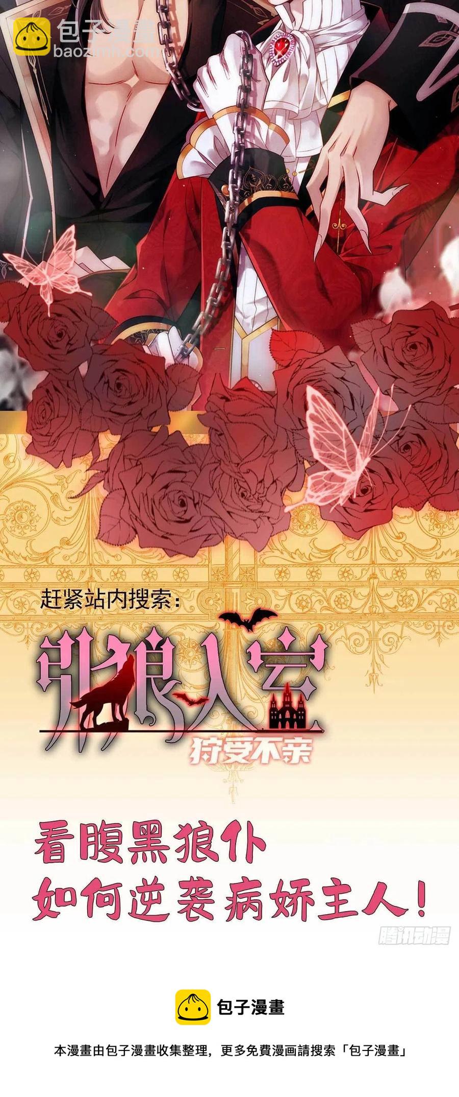 第63话 怎么才能变成血族？-第63话