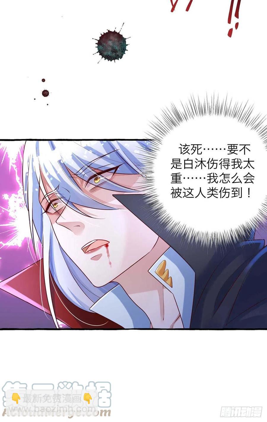 第63话 怎么才能变成血族？-第63话