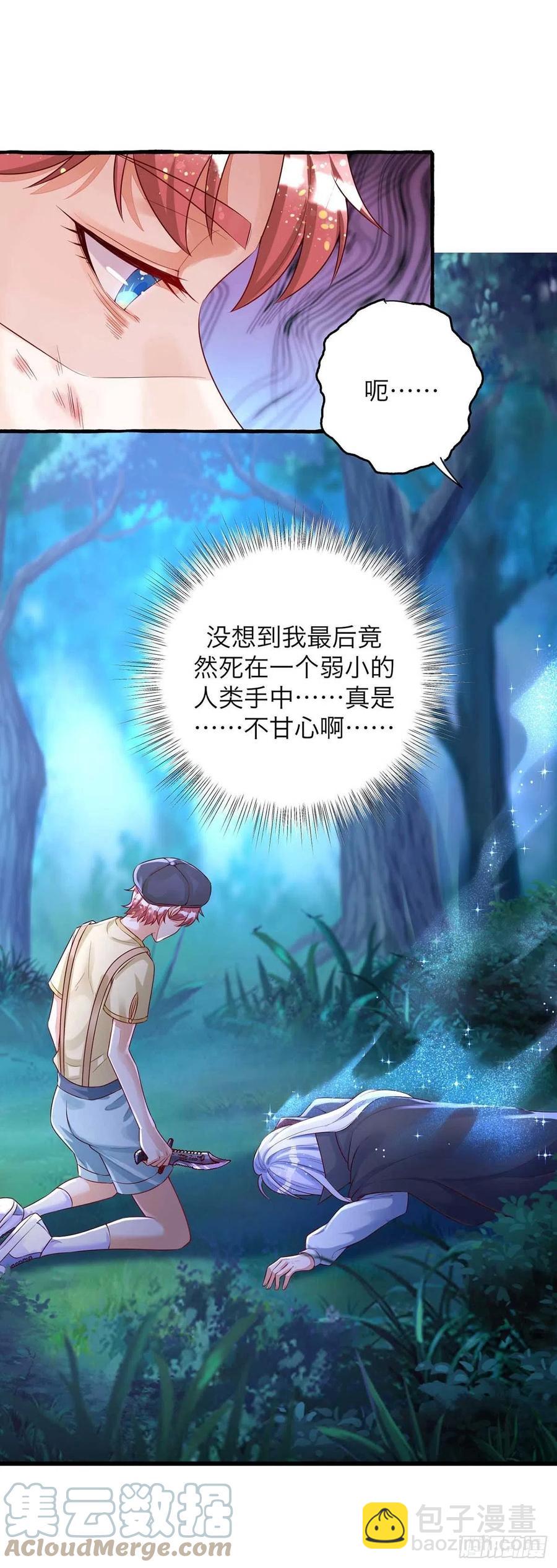 第63话 怎么才能变成血族？-第63话