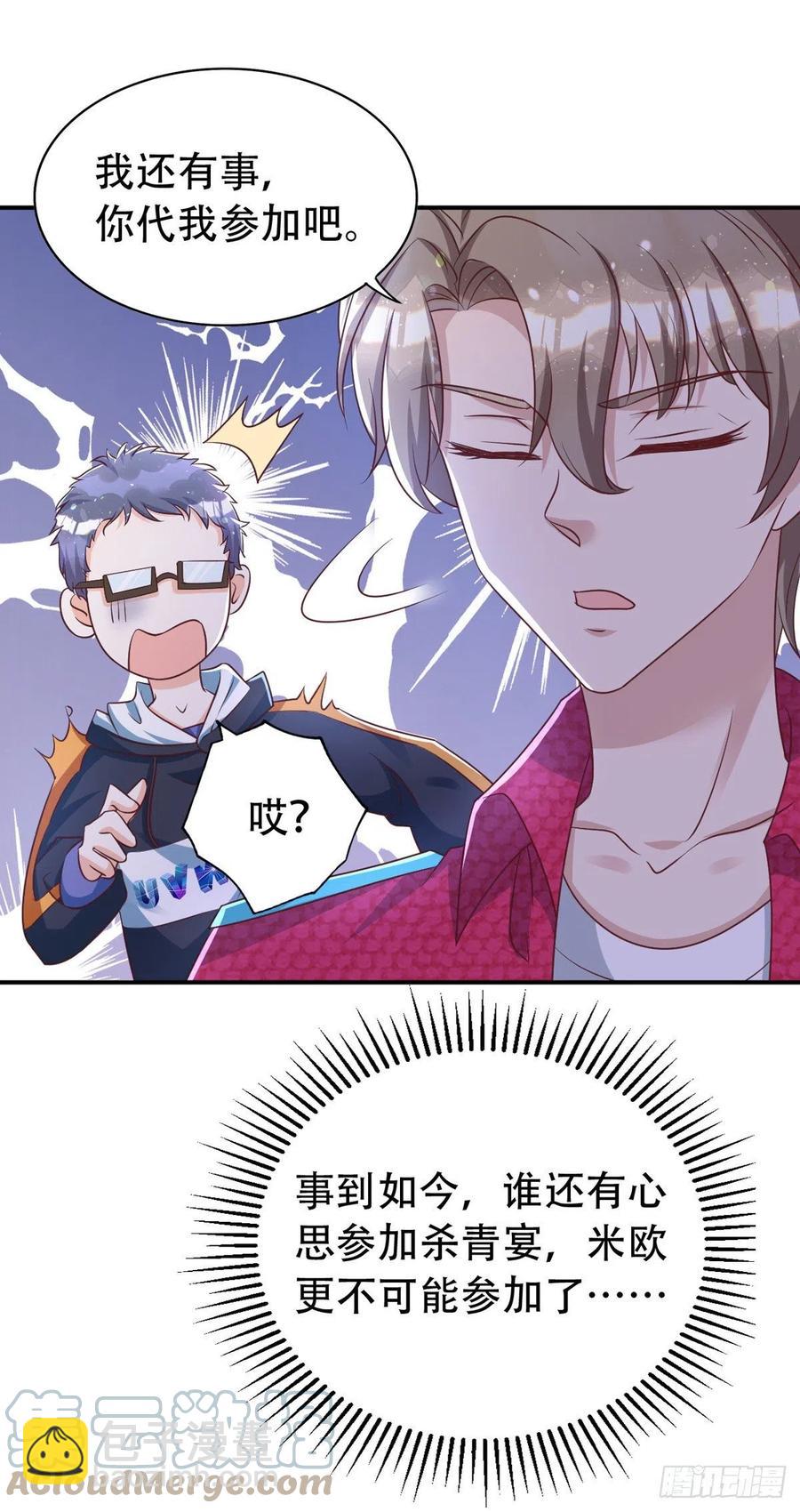 第65话 一个也没来-第65话