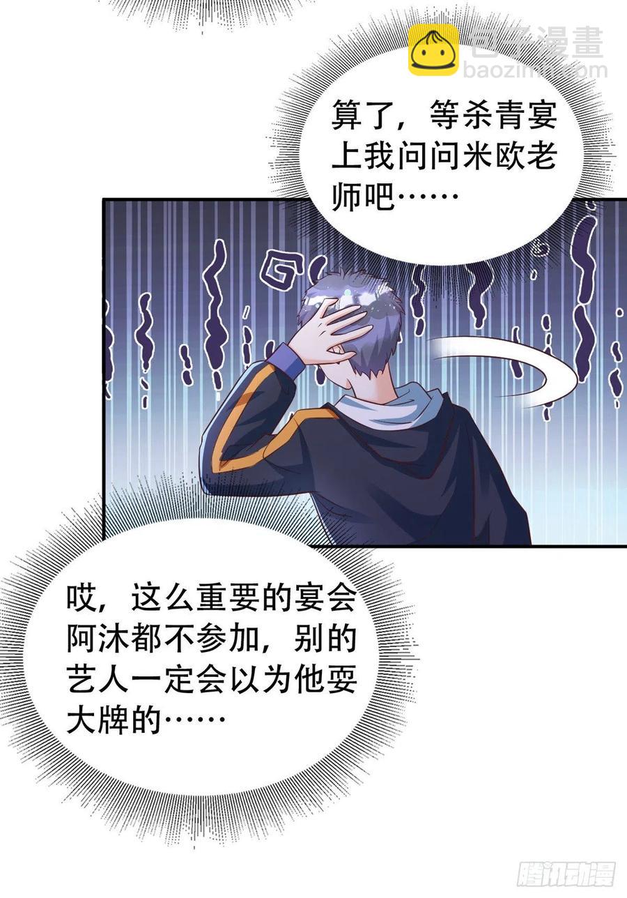 第65话 一个也没来-第65话