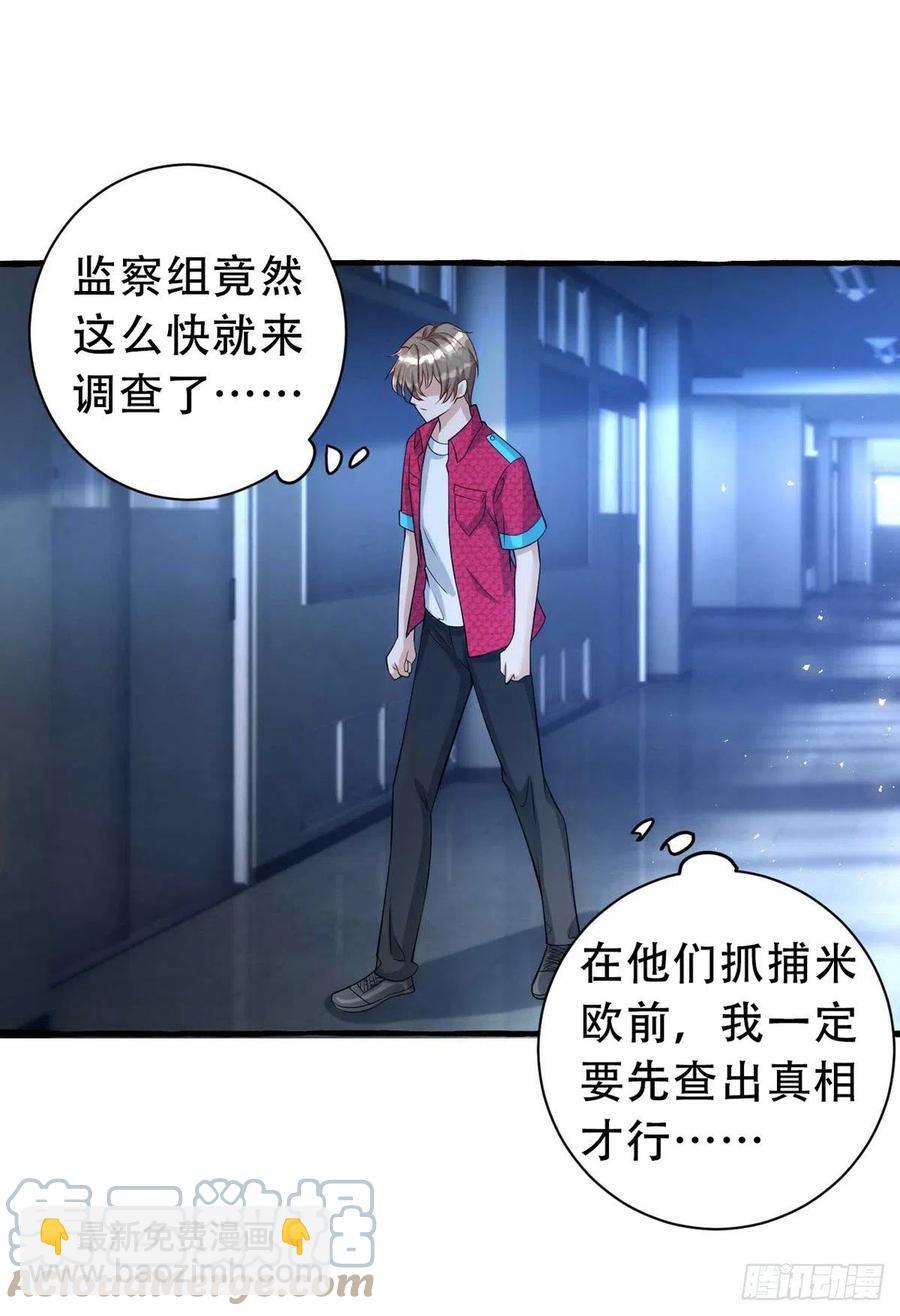 第65话 一个也没来-第65话
