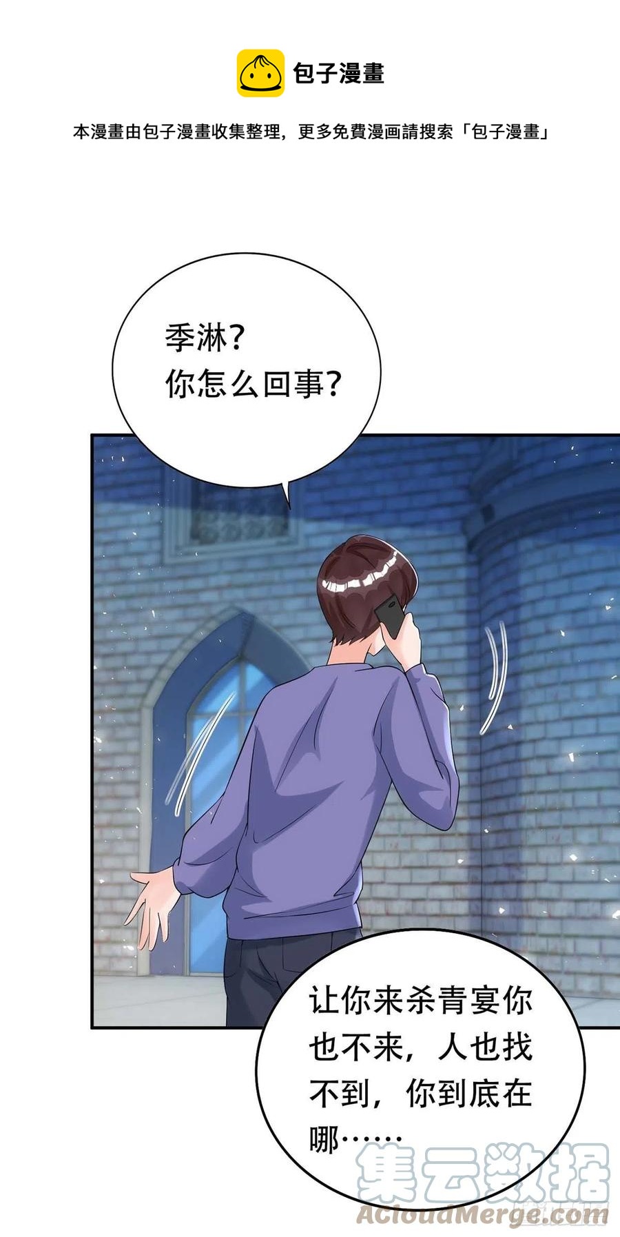 第67话 当我的食物吧！-第67话