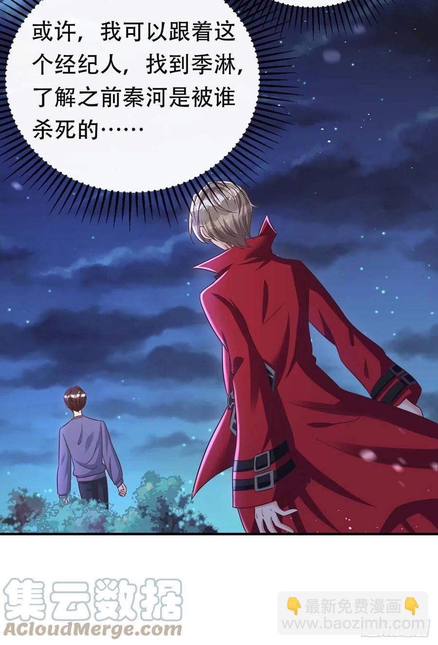 第67话 当我的食物吧！-第67话