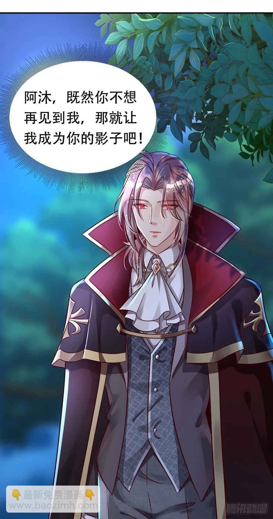 第67话 当我的食物吧！-第67话
