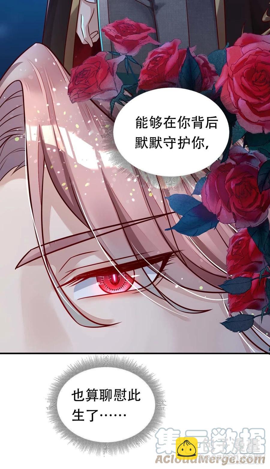 第67话 当我的食物吧！-第67话
