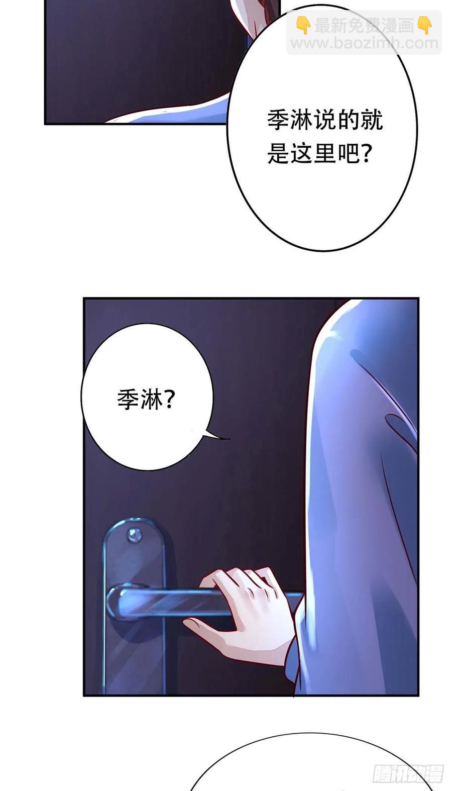 第67话 当我的食物吧！-第67话
