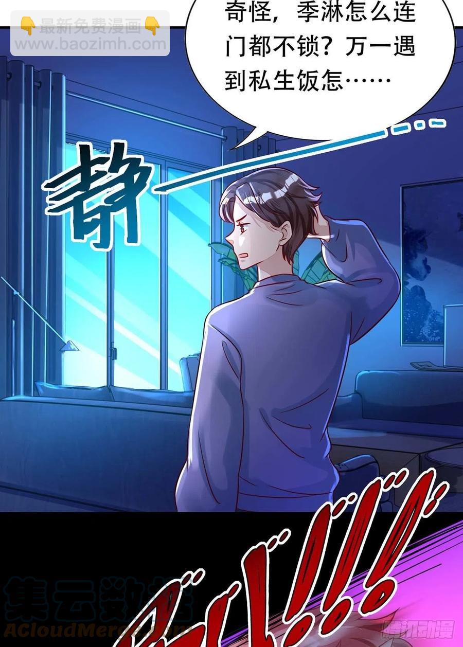 第67话 当我的食物吧！-第67话