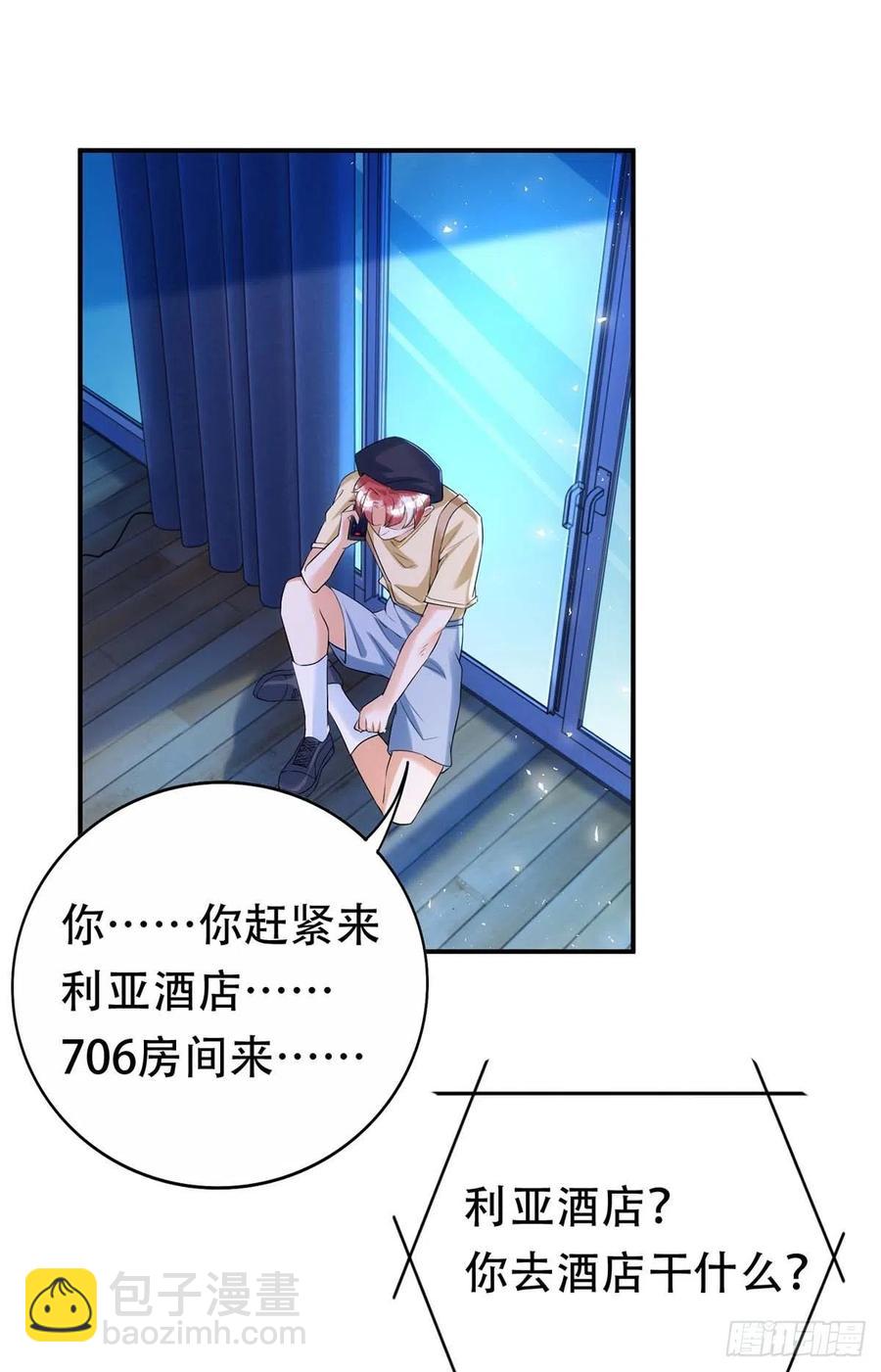 第67话 当我的食物吧！-第67话