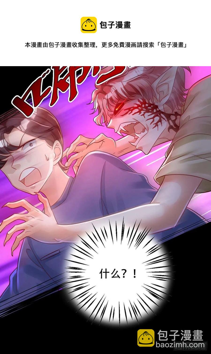 第67话 当我的食物吧！-第67话