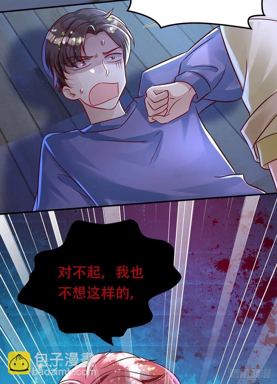 第67话 当我的食物吧！-第67话