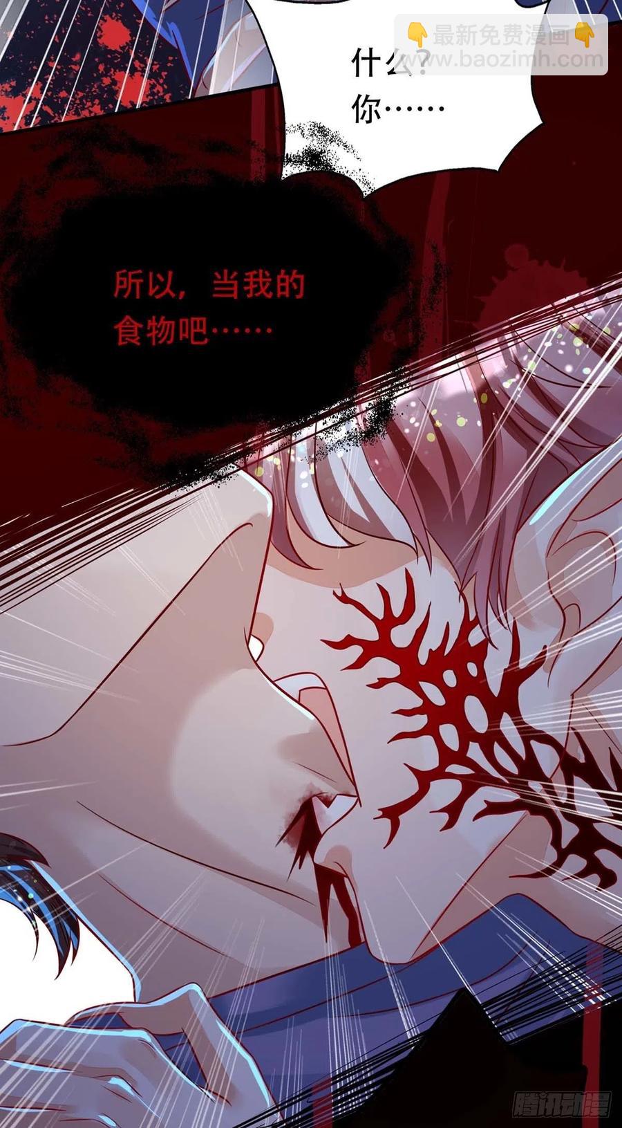 第67话 当我的食物吧！-第67话