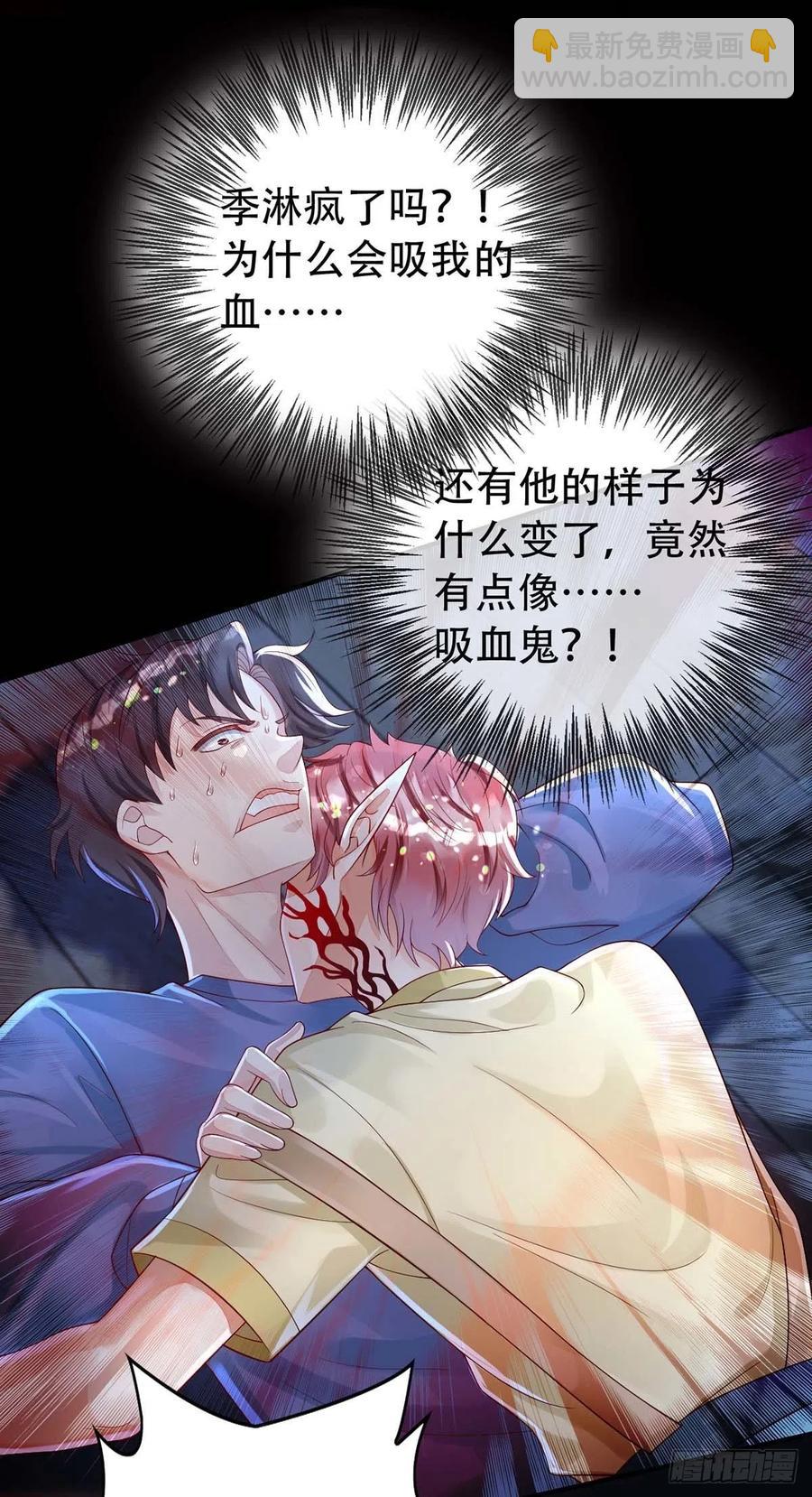 第67话 当我的食物吧！-第67话