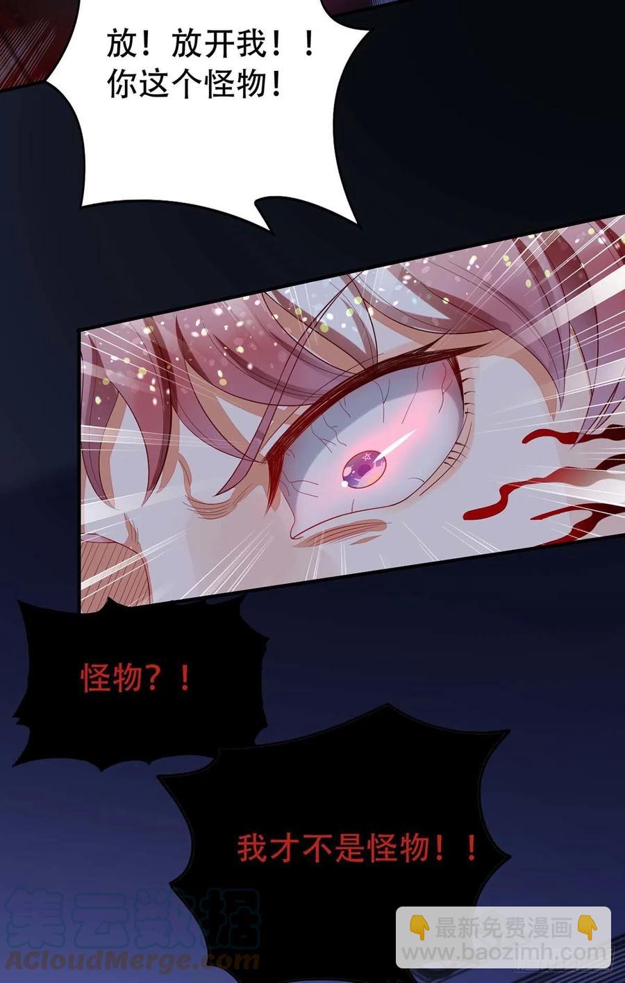 第67话 当我的食物吧！-第67话