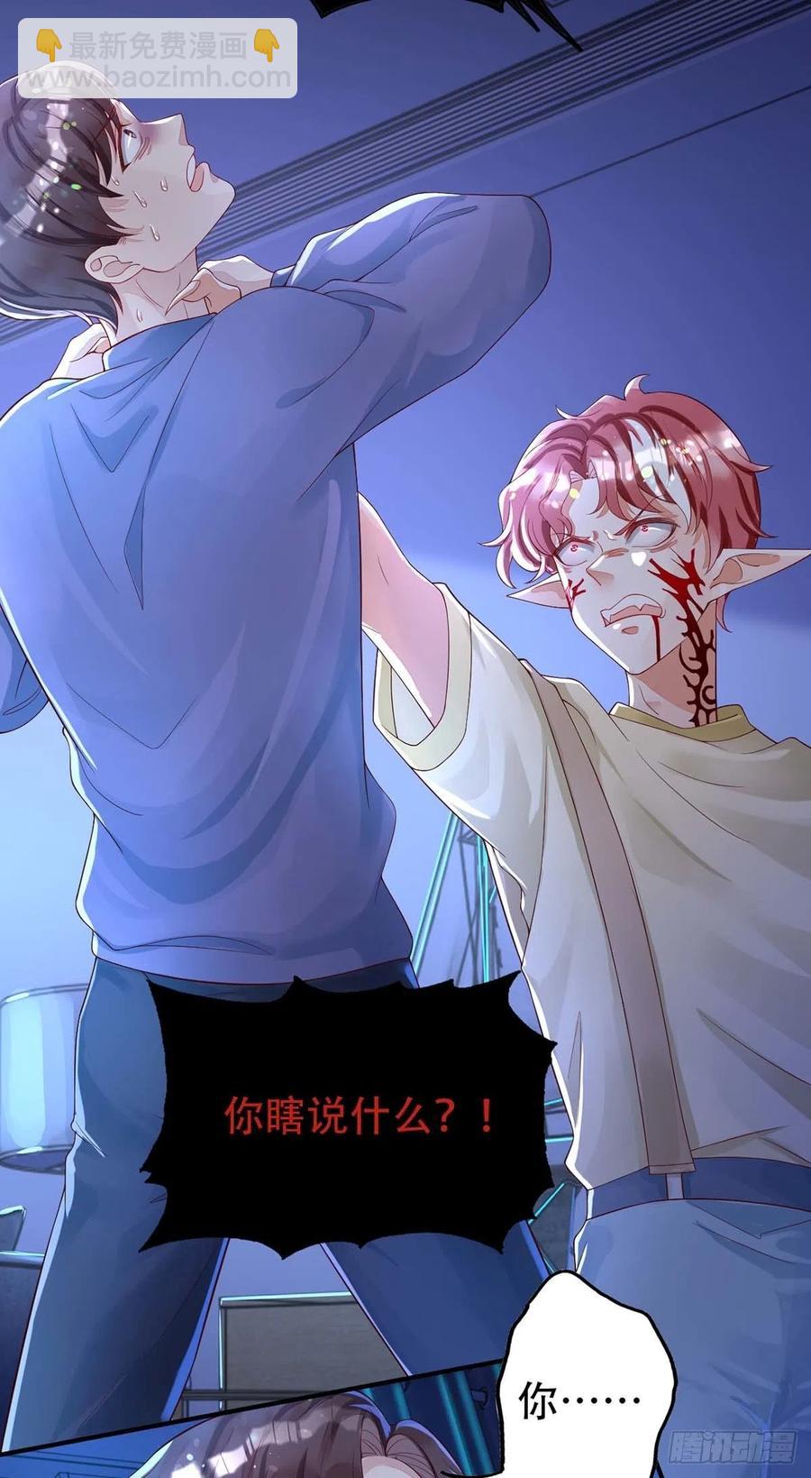 第67话 当我的食物吧！-第67话