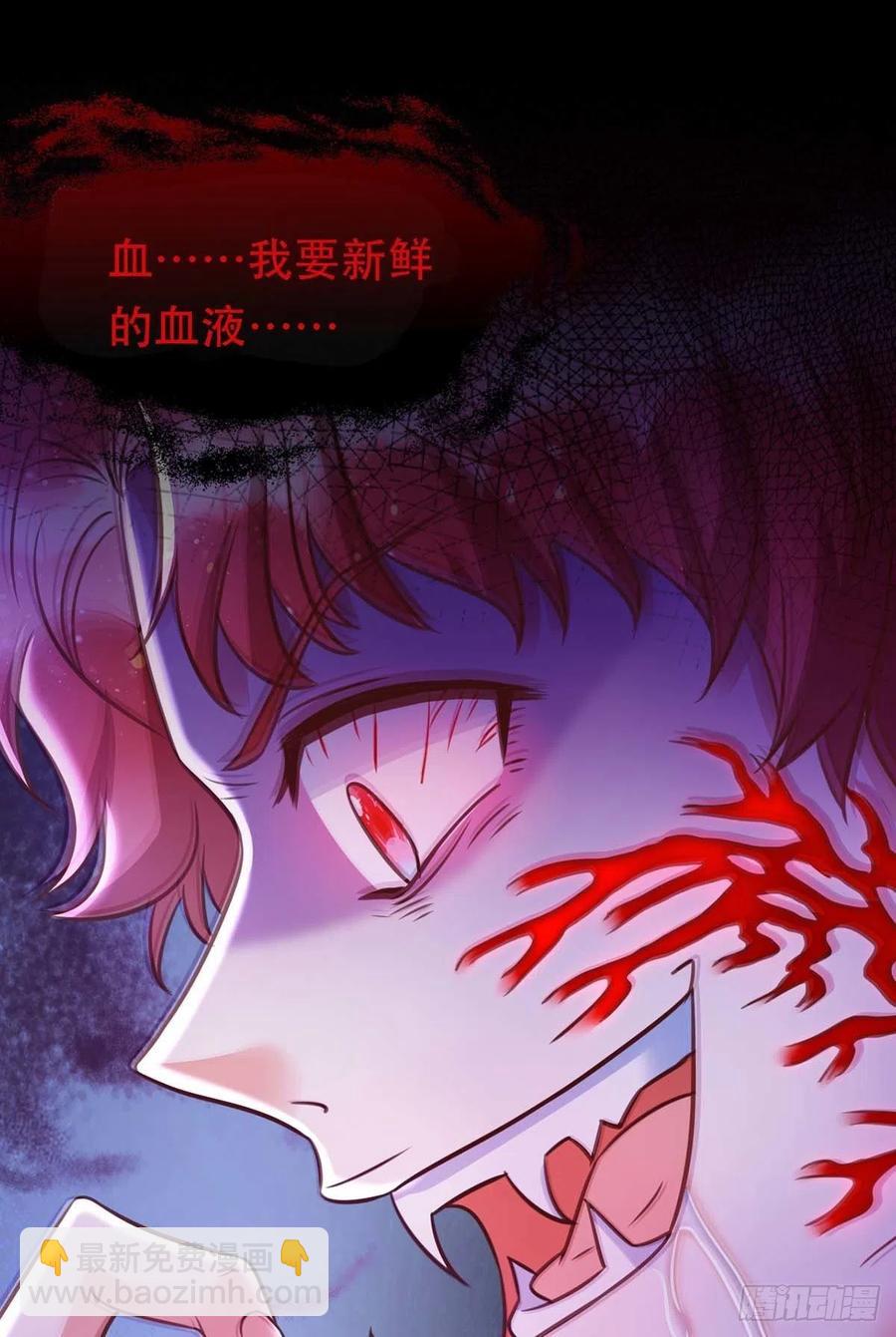 第67话 当我的食物吧！-第67话