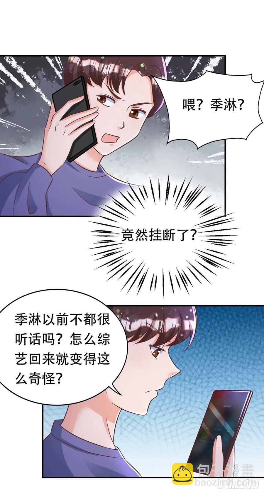 第67话 当我的食物吧！-第67话