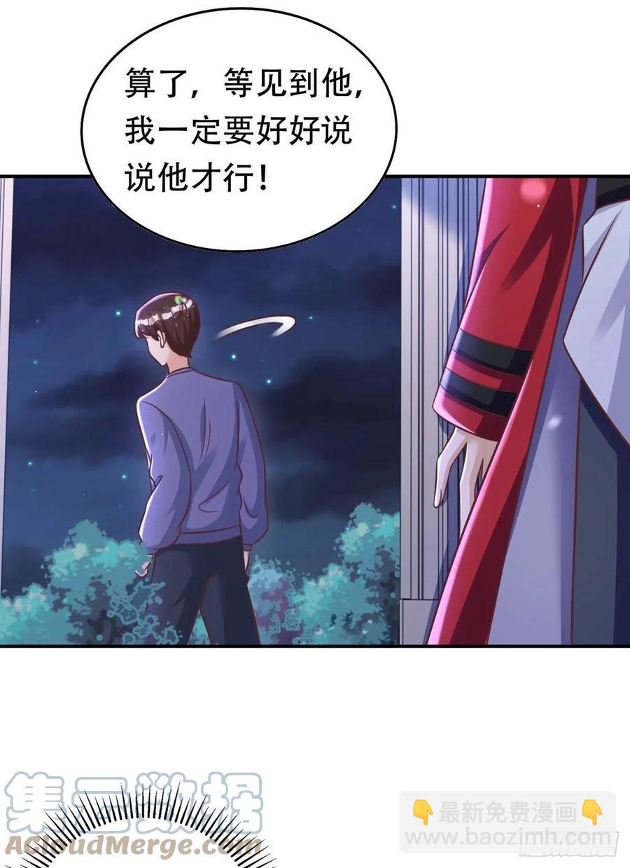 第67话 当我的食物吧！-第67话