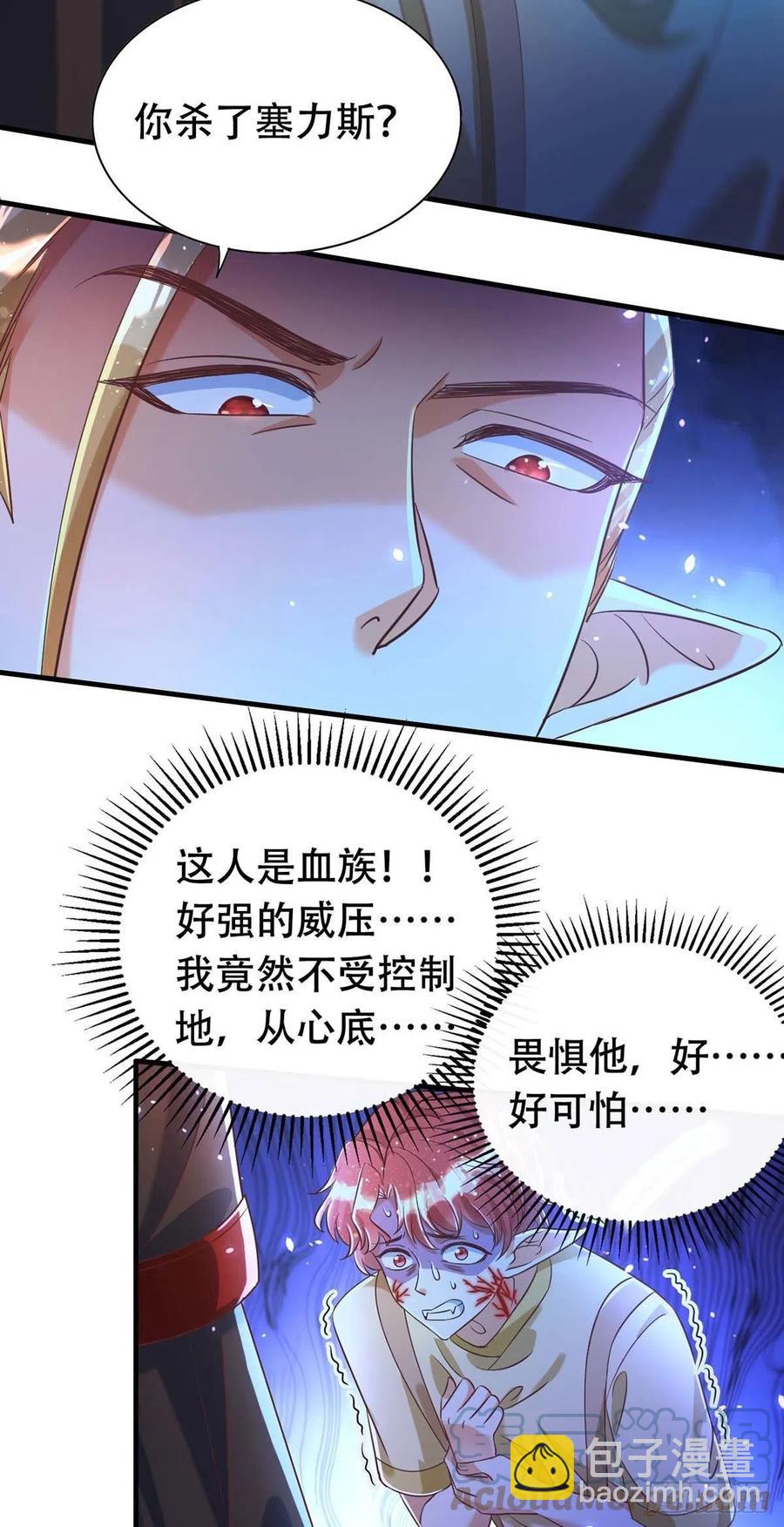第69话 你敢伤我的人？-第69话
