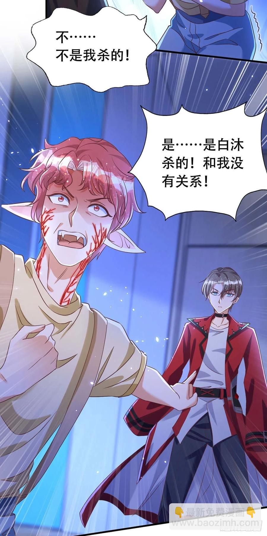 第69话 你敢伤我的人？-第69话