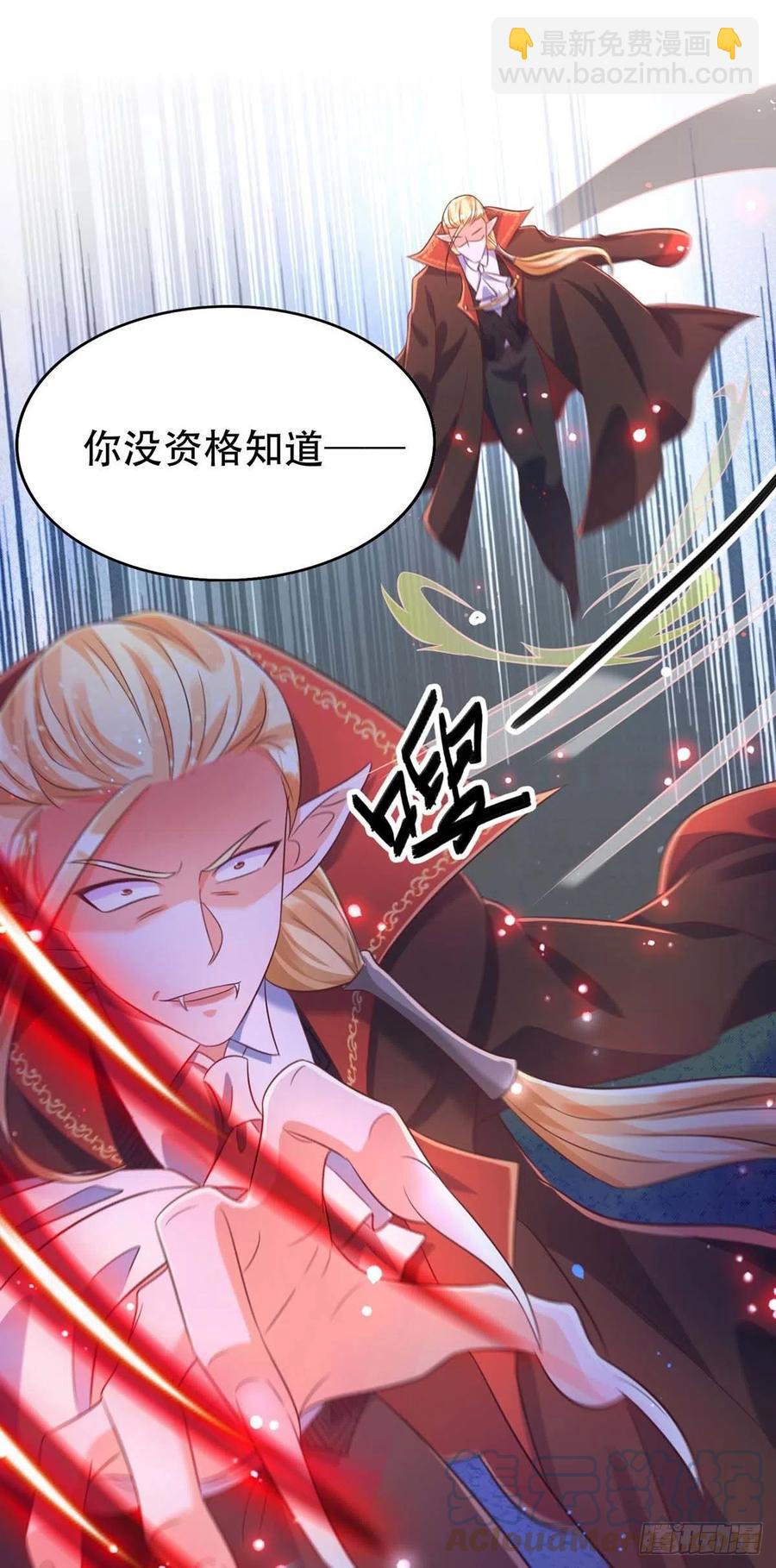 第69话 你敢伤我的人？-第69话
