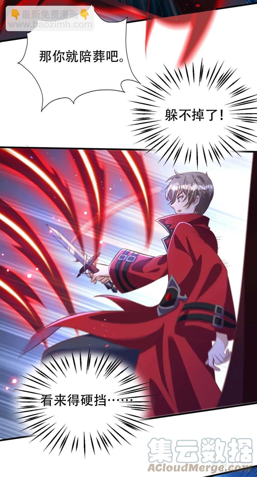 第69话 你敢伤我的人？-第69话