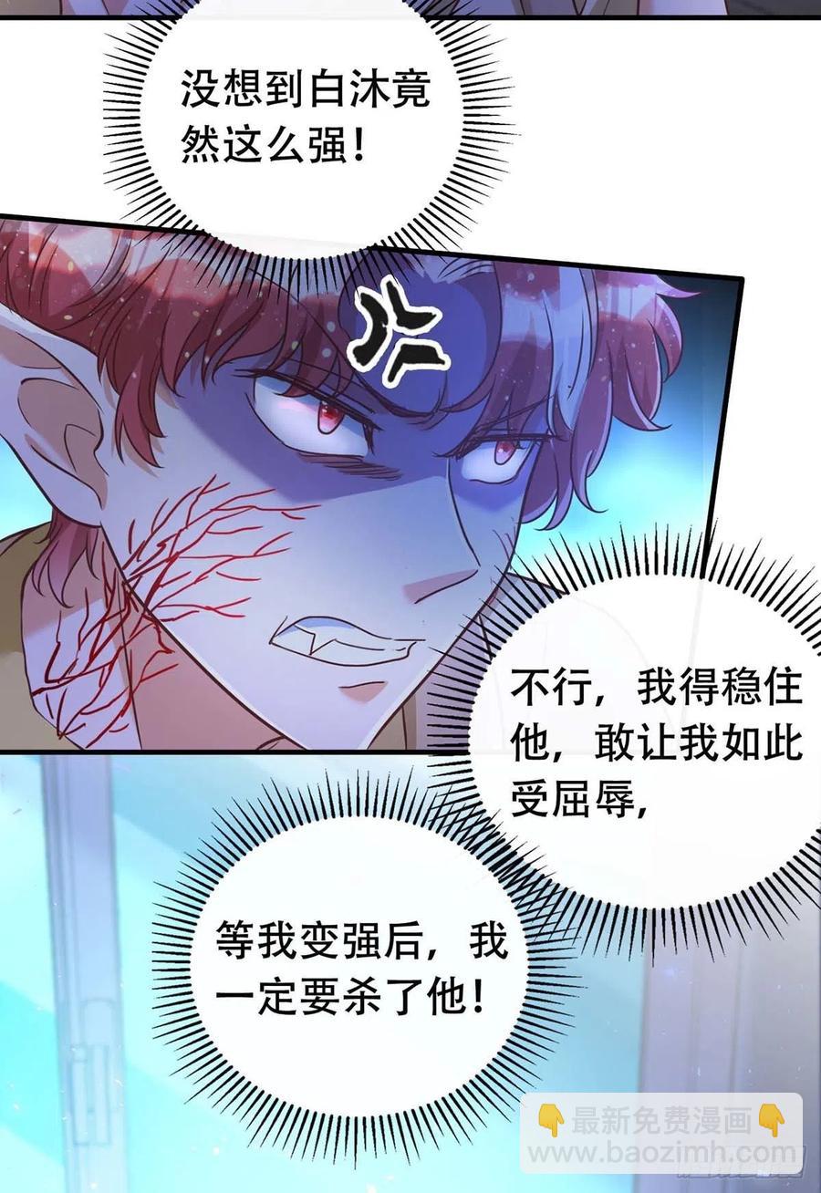 第69话 你敢伤我的人？-第69话