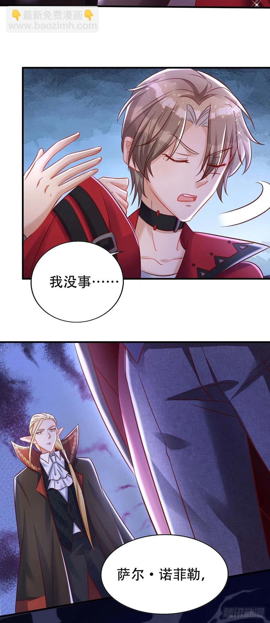 第69话 你敢伤我的人？-第69话