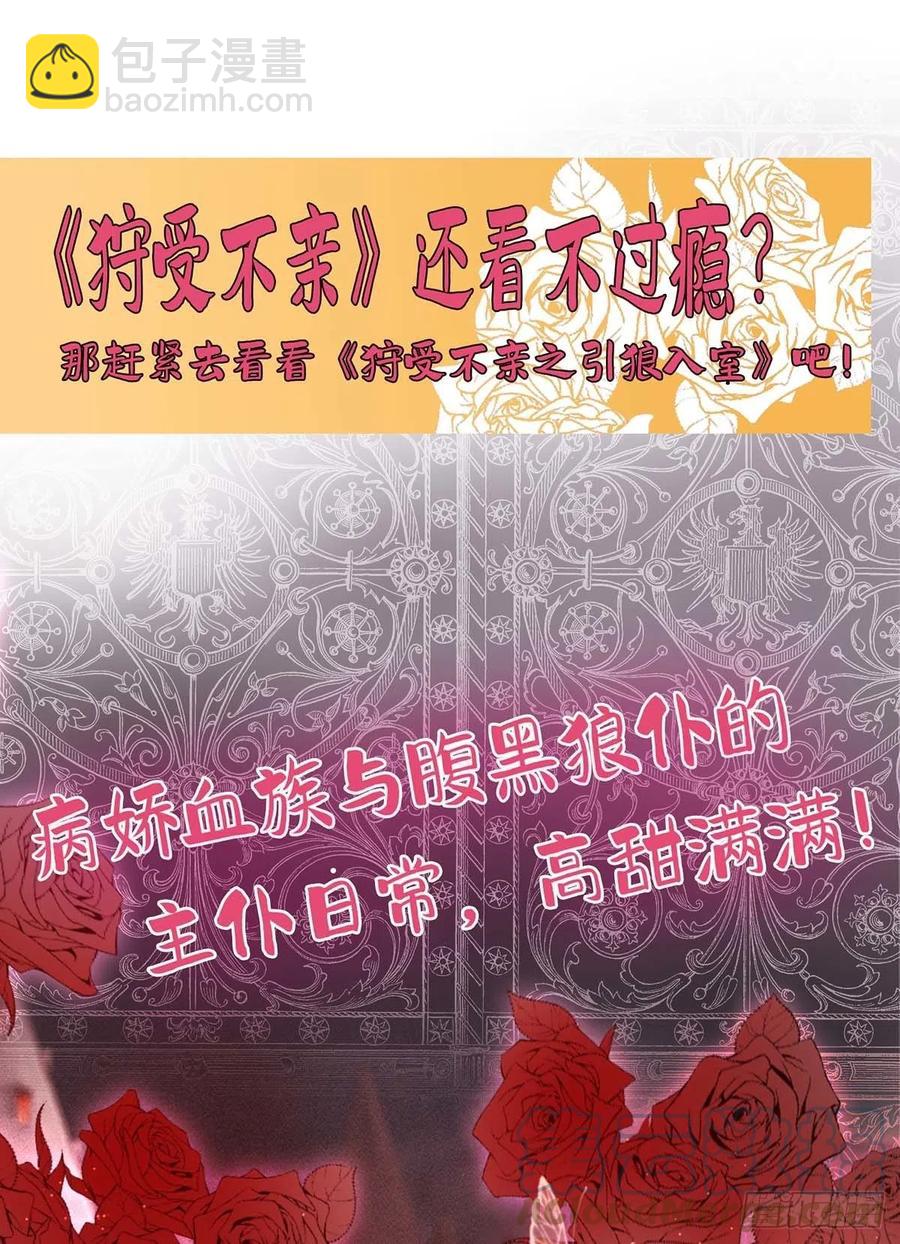 第69话 你敢伤我的人？-第69话