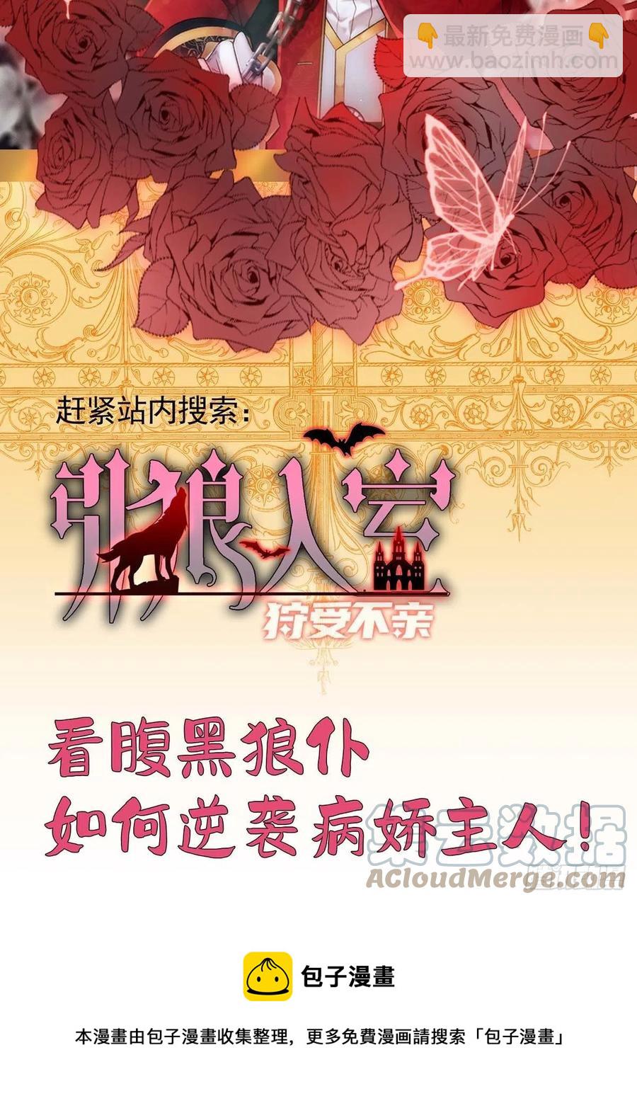 第69话 你敢伤我的人？-第69话