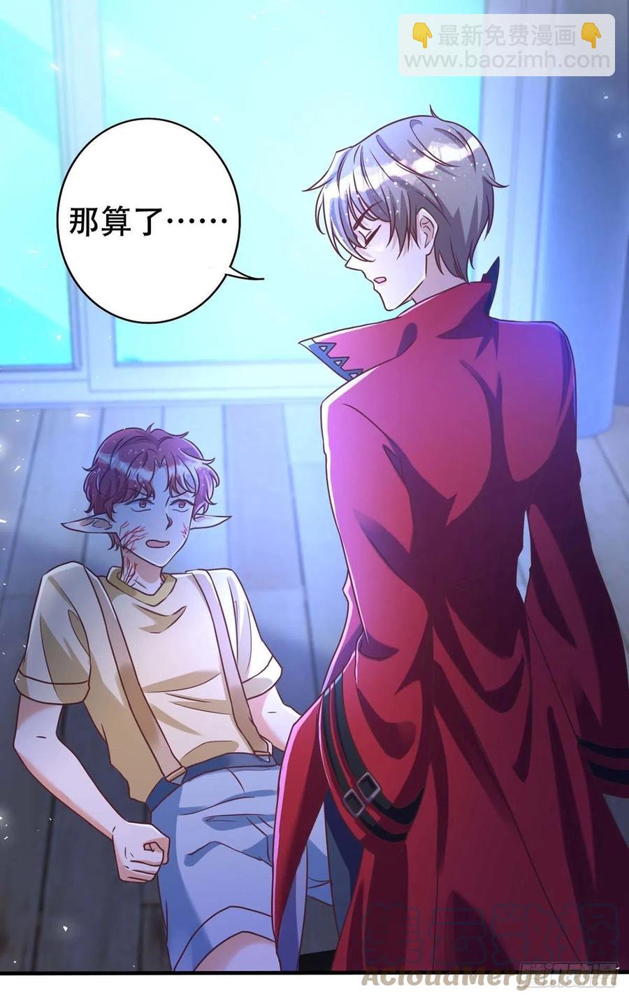 第69话 你敢伤我的人？-第69话