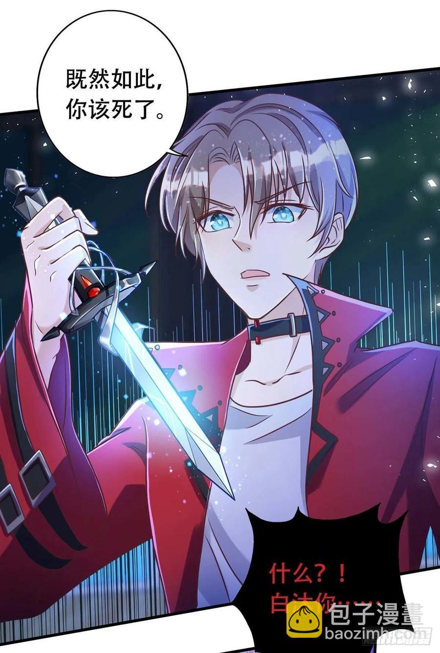 第69话 你敢伤我的人？-第69话