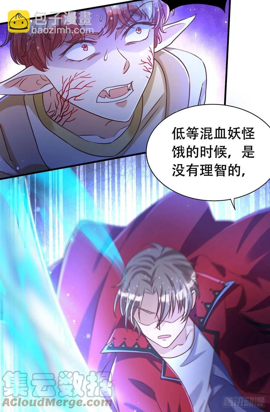 第69话 你敢伤我的人？-第69话