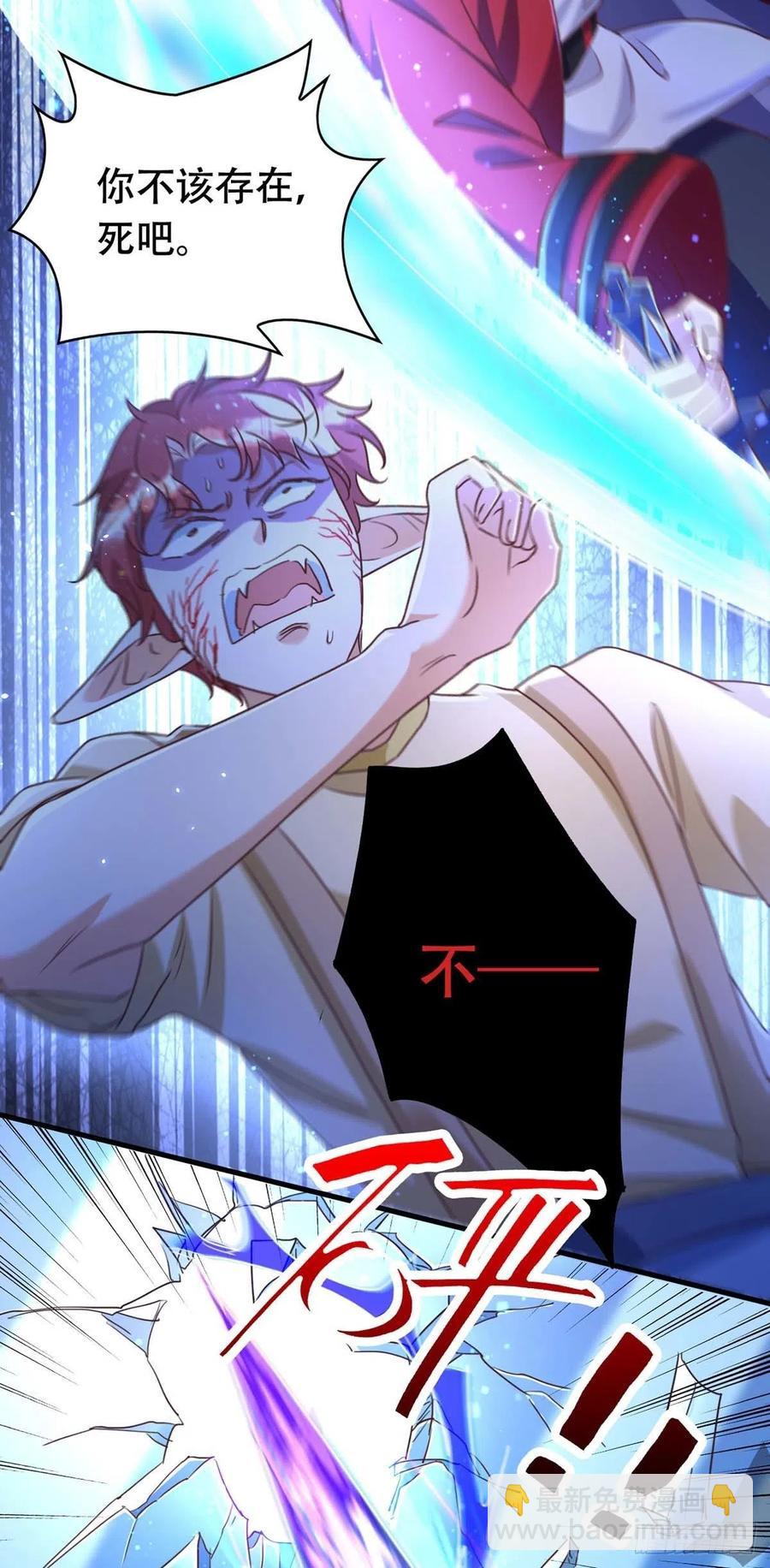 第69话 你敢伤我的人？-第69话