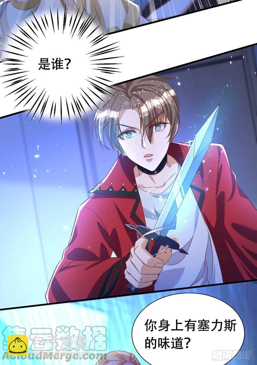 第69话 你敢伤我的人？-第69话